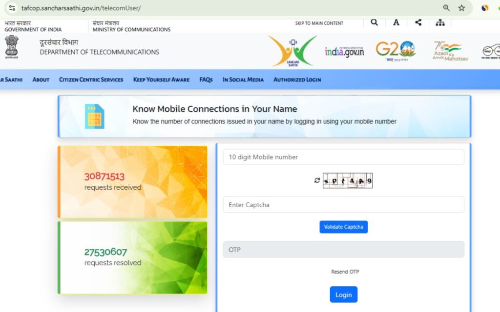 How Many SIM card linked with my Aadhaar